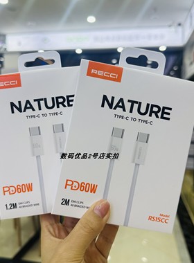Recci锐思2米编织线适用于15pro16plus安卓充电线PD60w新品抗折断