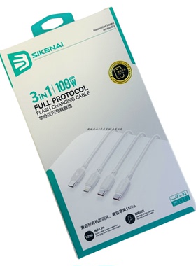 思科耐vo-31全协议闪充数据线全兼容适用于16p手机三合一闪充pd线