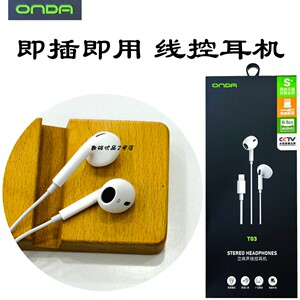 昂达新款T03有线耳机适用于14pro即插即用可调声音入耳式高清通话