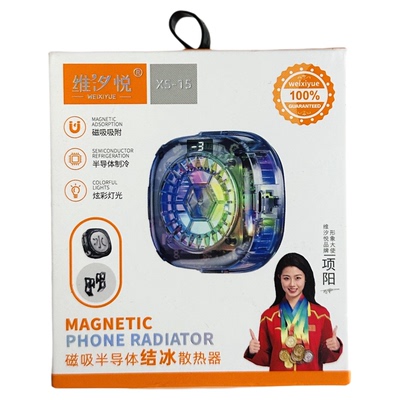 维汐悦磁吸手机散热器XS15半导体
