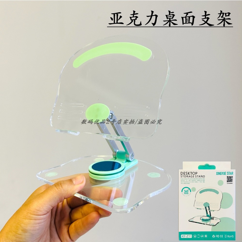 新款手机平板支架透明亚克力手机平板合金支撑桌面懒人360度旋转A
