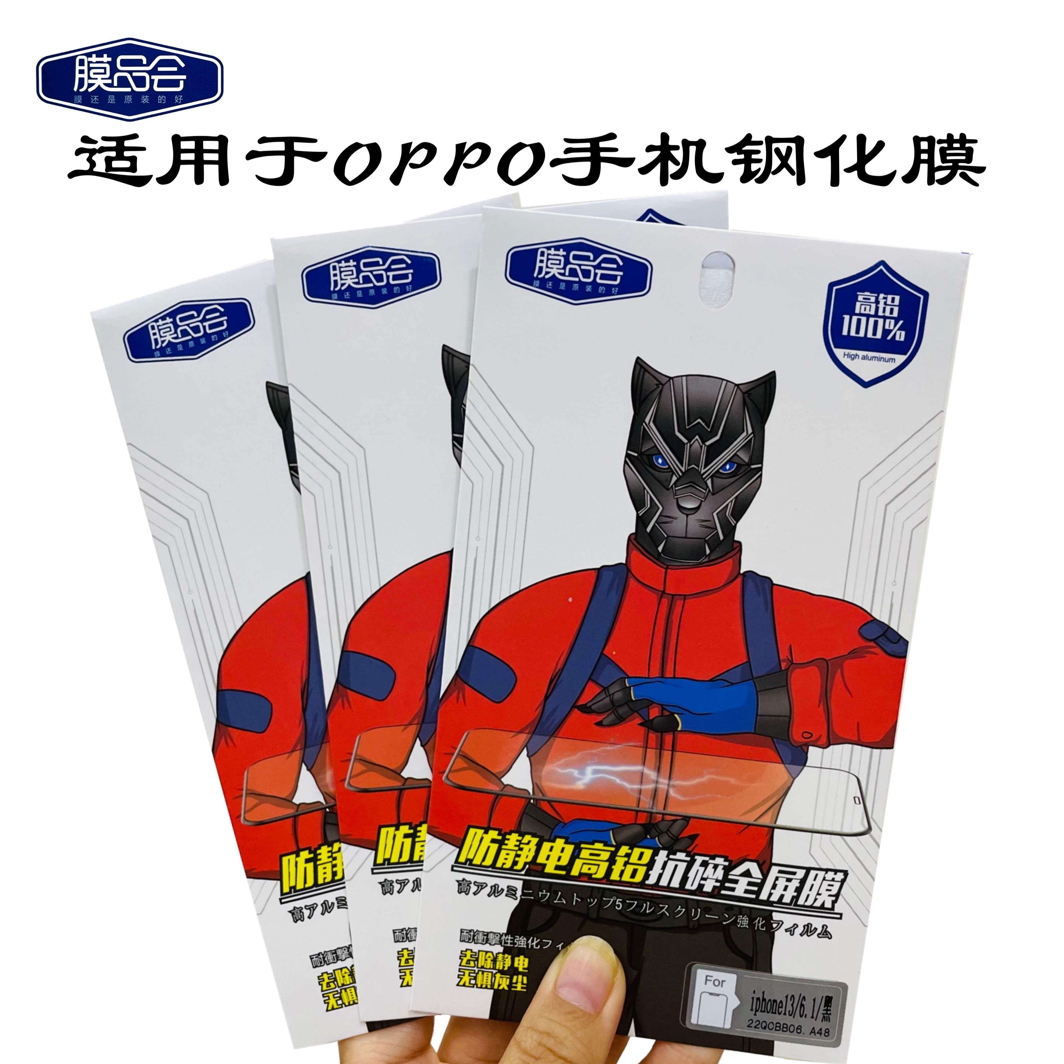 高铝防静电A93钢化膜Reno7玻璃膜