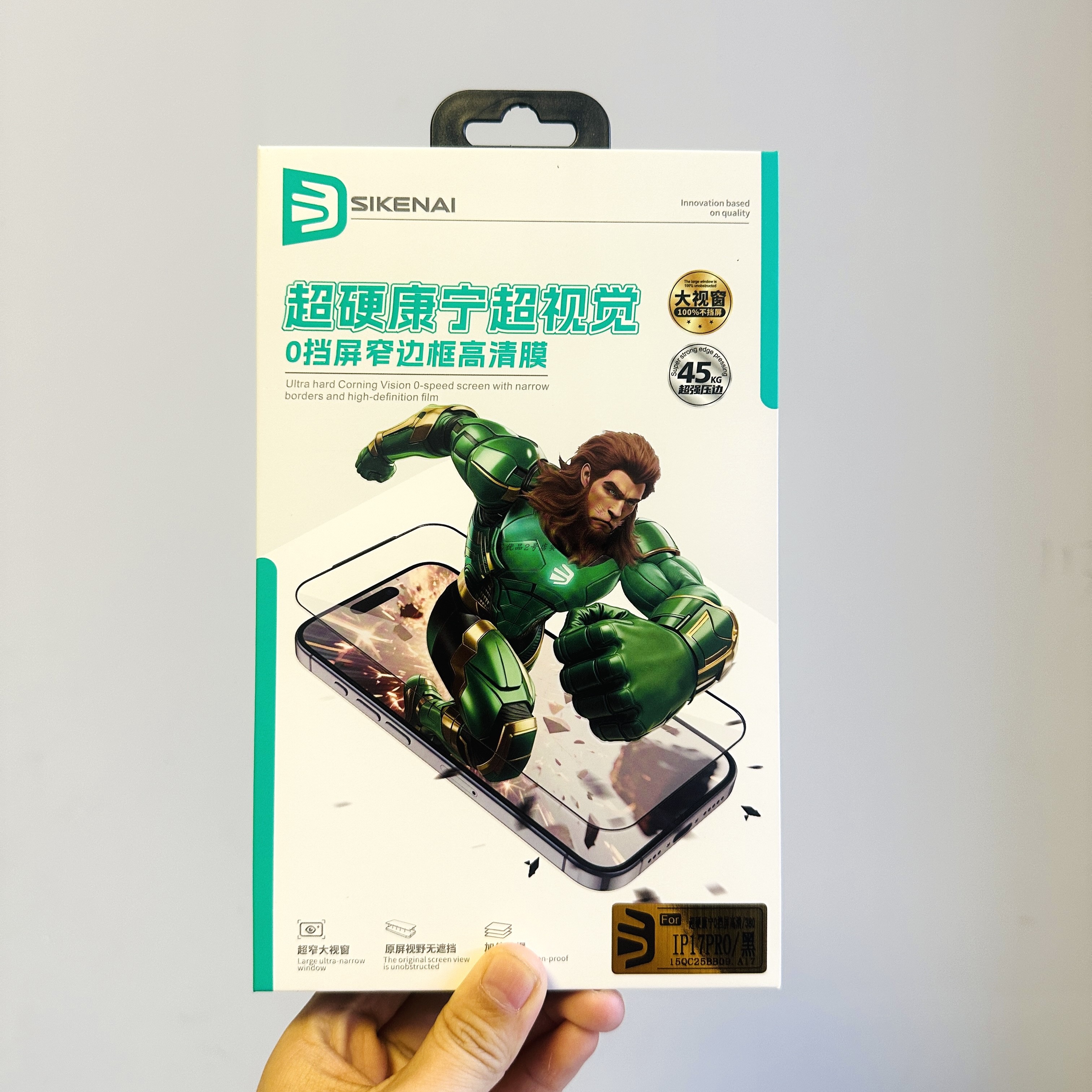 思科耐康宁0挡屏窄边适用于17pro