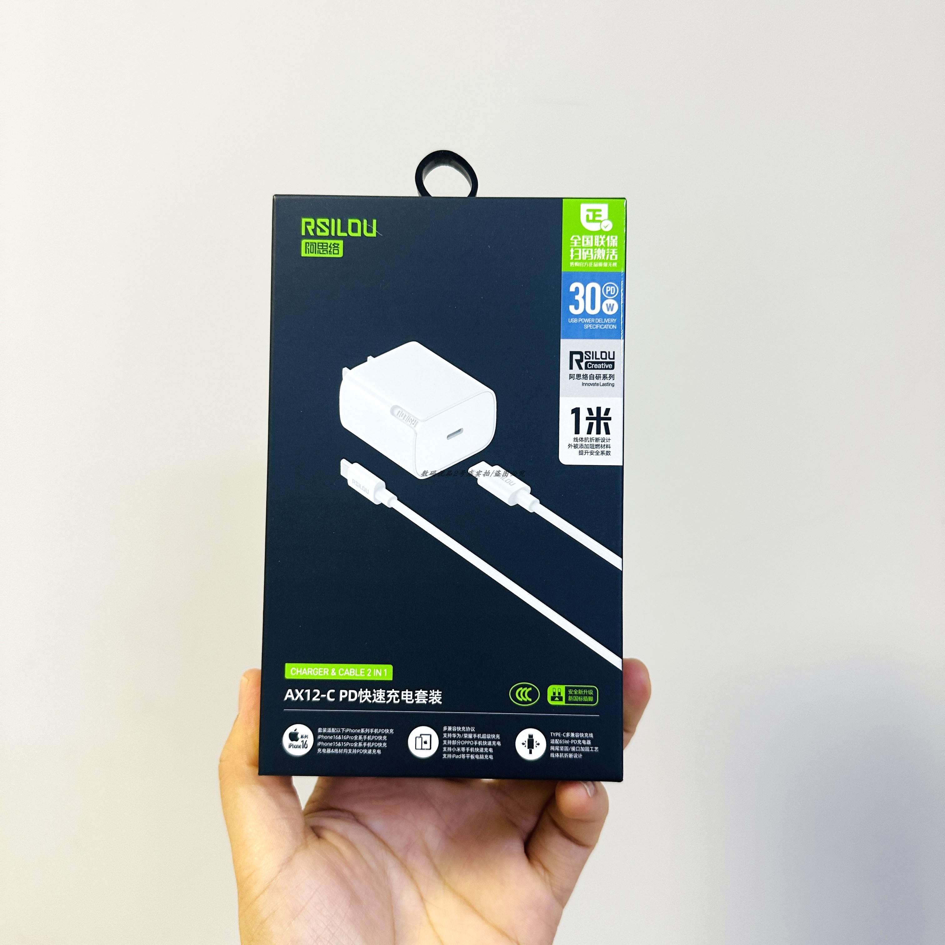 rsilou阿思络AX12-C充电套装新款