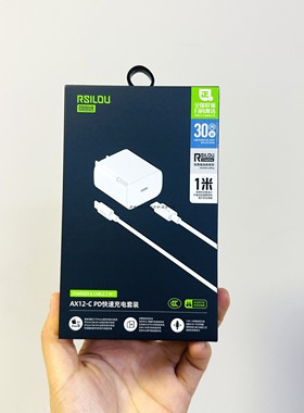 rsilou阿思络AX12-C充电套装适用于16Pro快充c扁口安卓通用充电器
