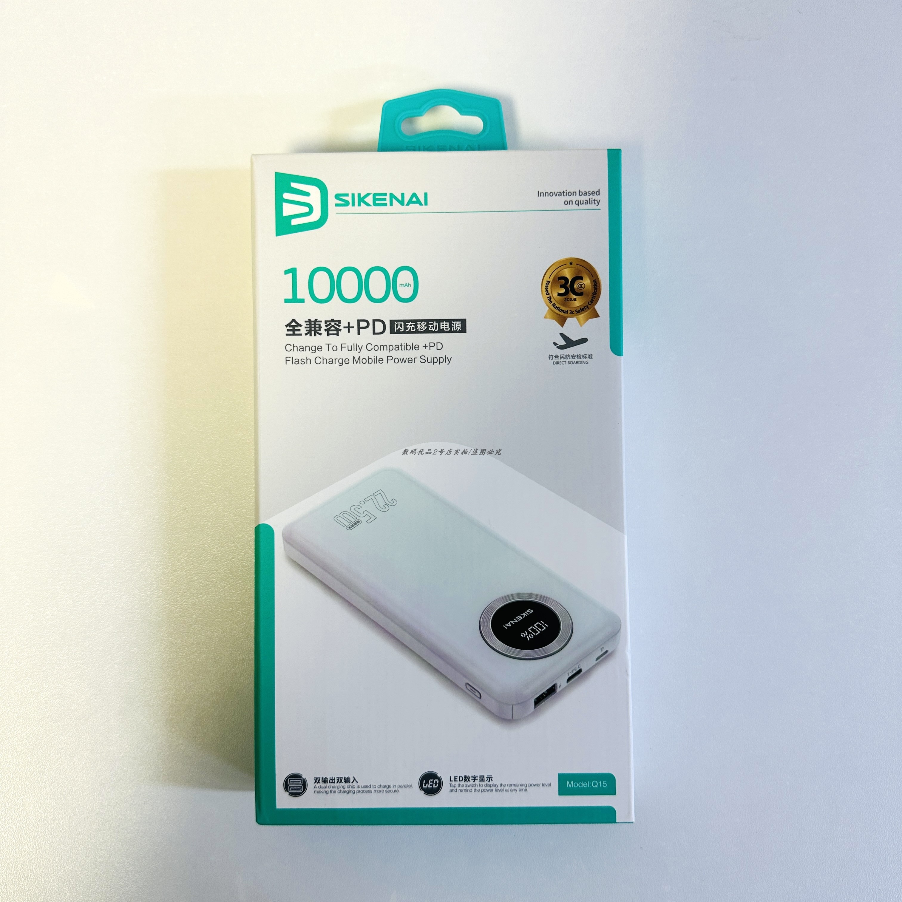 思科耐q15充电宝快全兼容pd数显