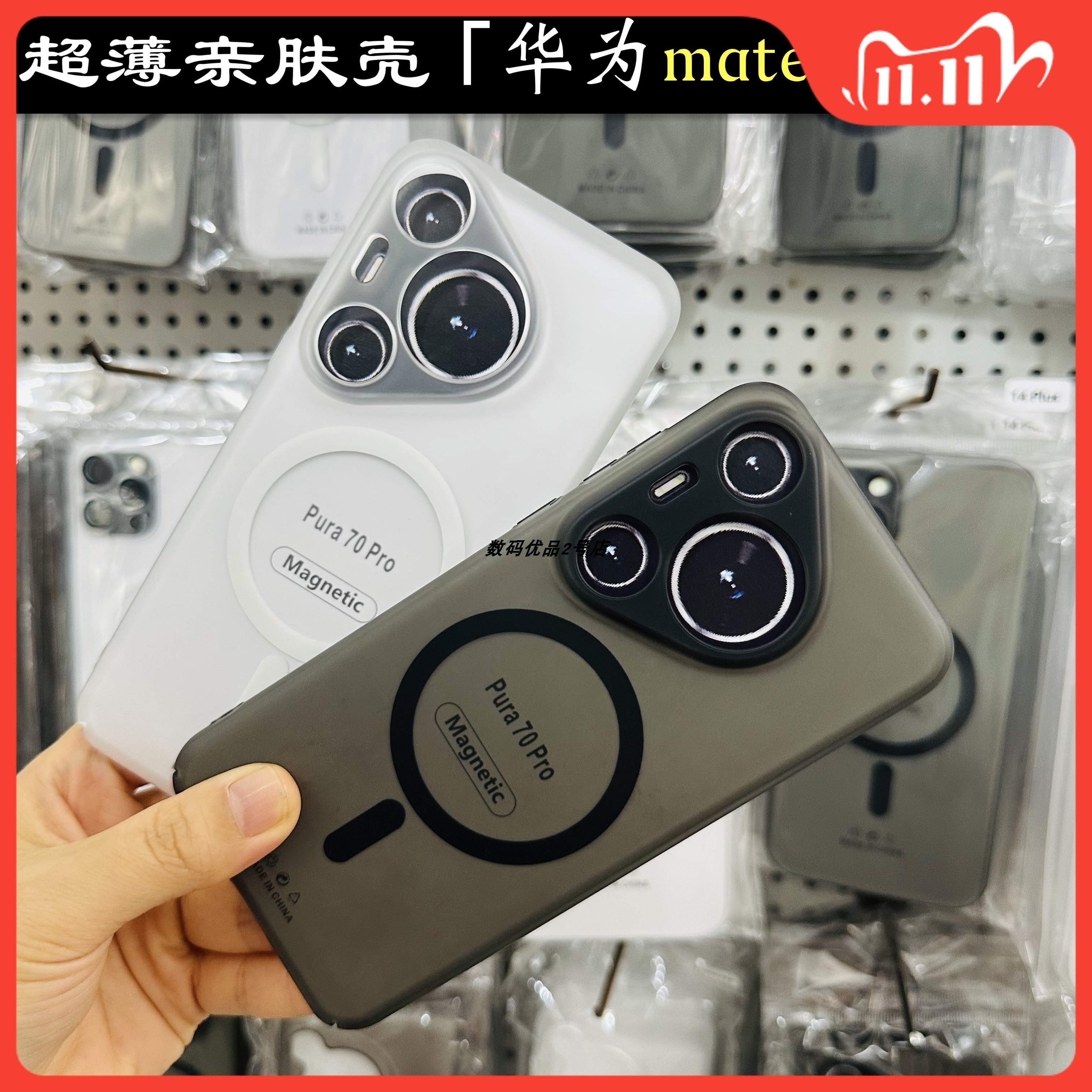 P70Pro手机壳华为防摔防尘磨砂壳