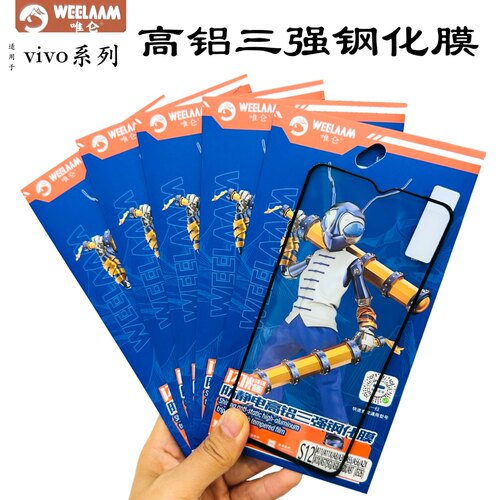 唯仑防静电高铝三强钢化膜