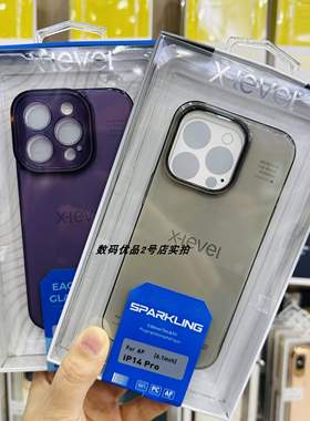 X-Level晶莹系列手机壳适用于17P 15 16plus透明超薄硬壳丝滑手感