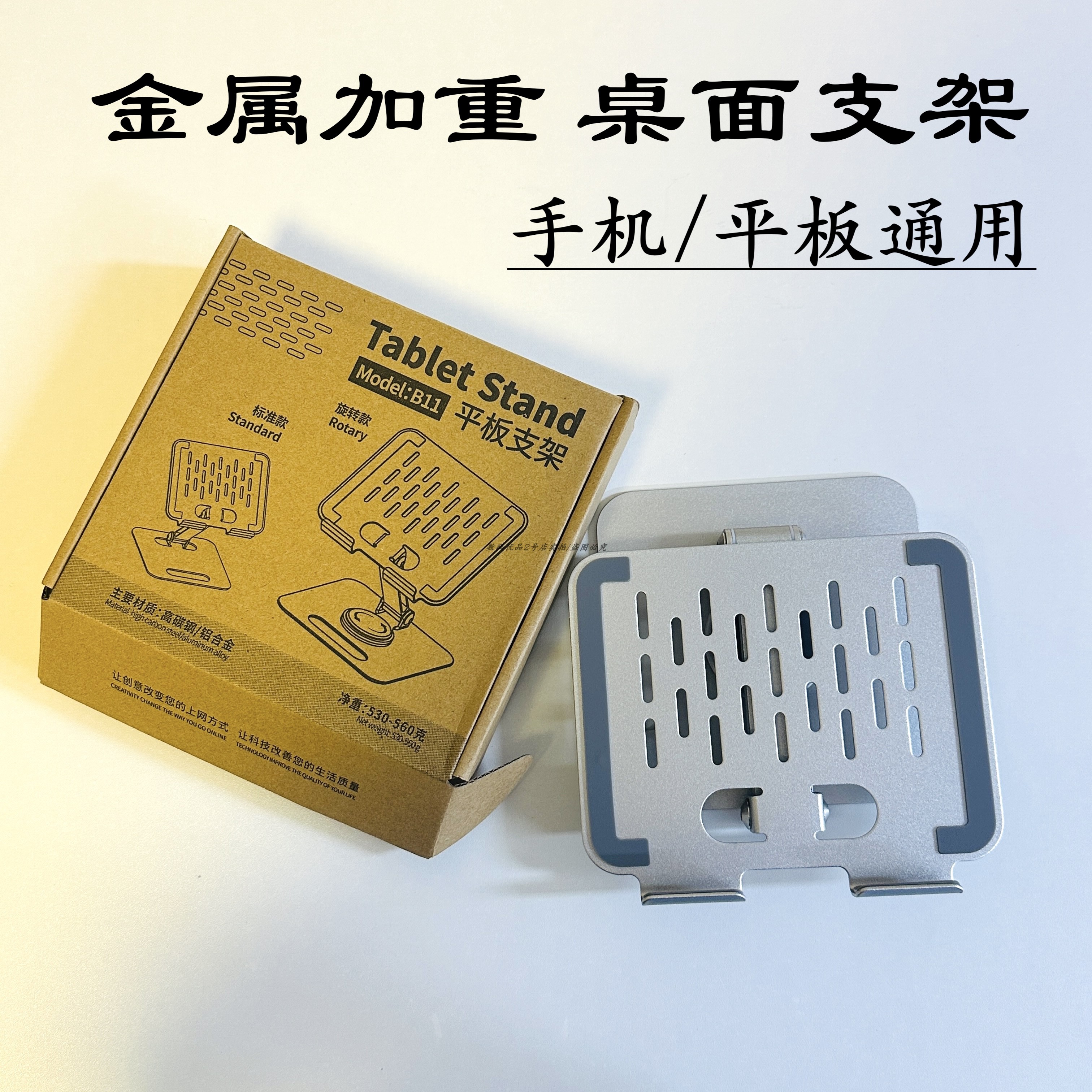 平板架支架全金属稳固iPad手机桌面直播追剧可折叠床头懒人神器新