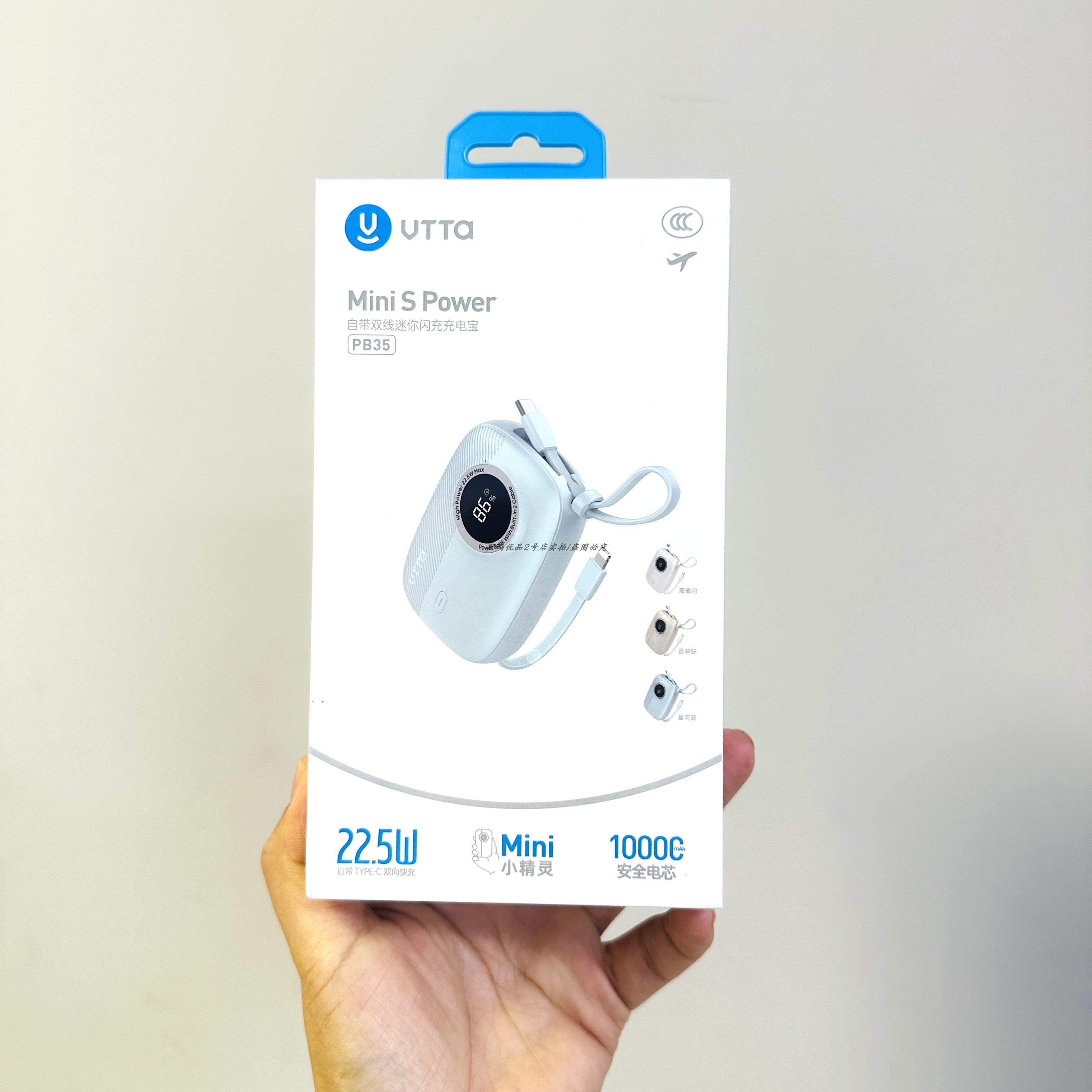 威拓充电宝PB35双线迷你typec快c