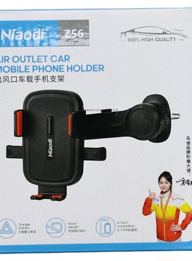 鸟迪多功能z56出风口车载支架汽车挂钩式耐用一键操控新款导航HOT
