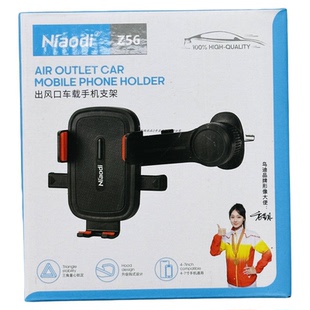 鸟迪多功能z56出风口车载支架汽车挂钩式 导航HOT 耐用一键操控新款