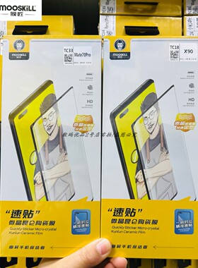 膜匠速贴微晶昆仑膜适用于P70Pro mate60rs国产防摔膜套装膜仓HOT