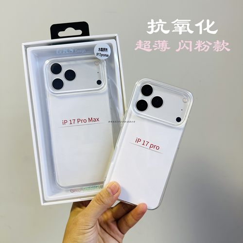 睿博手机壳适用于苹果17pro手机k