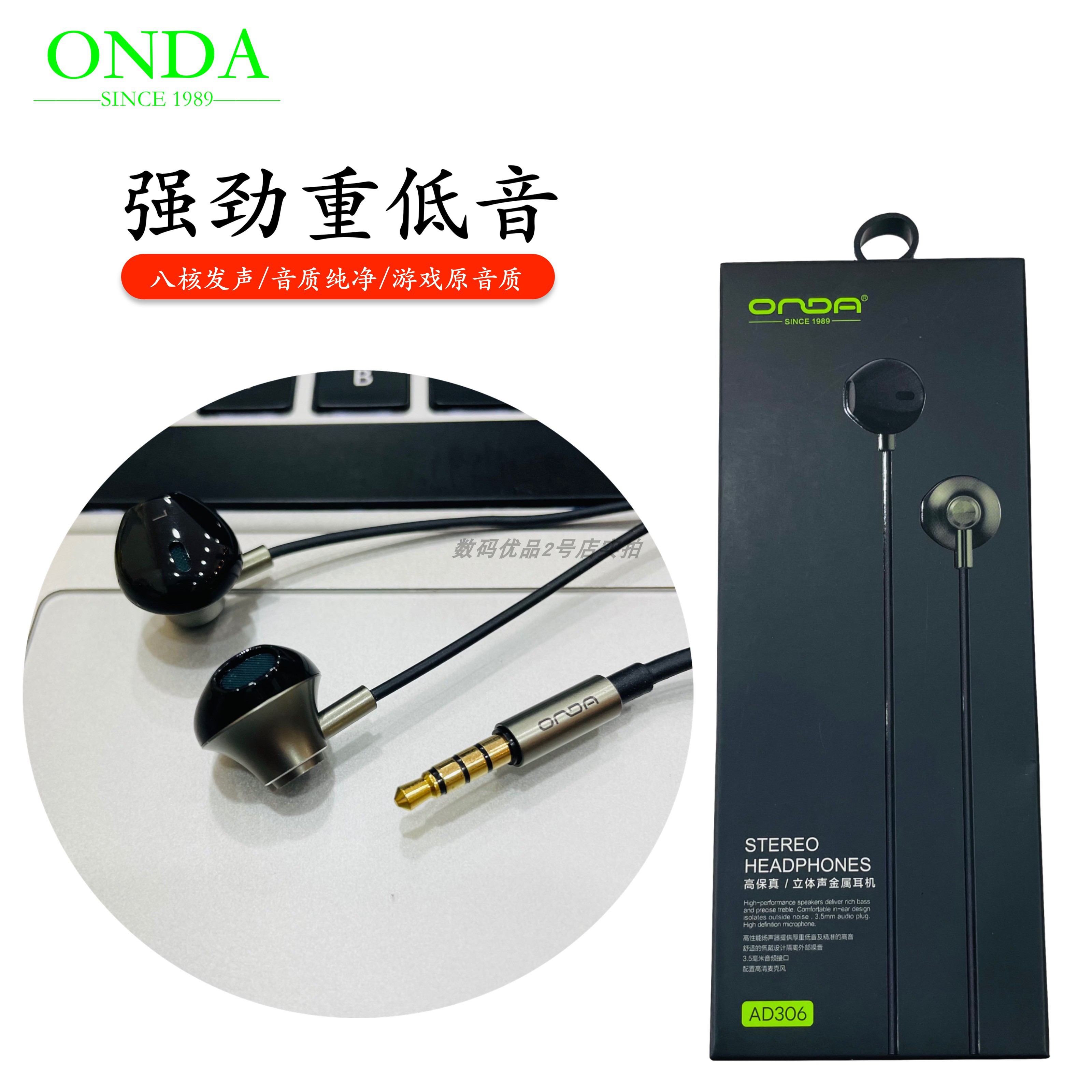 AD306有线耳机双耳立体声HOT耐用