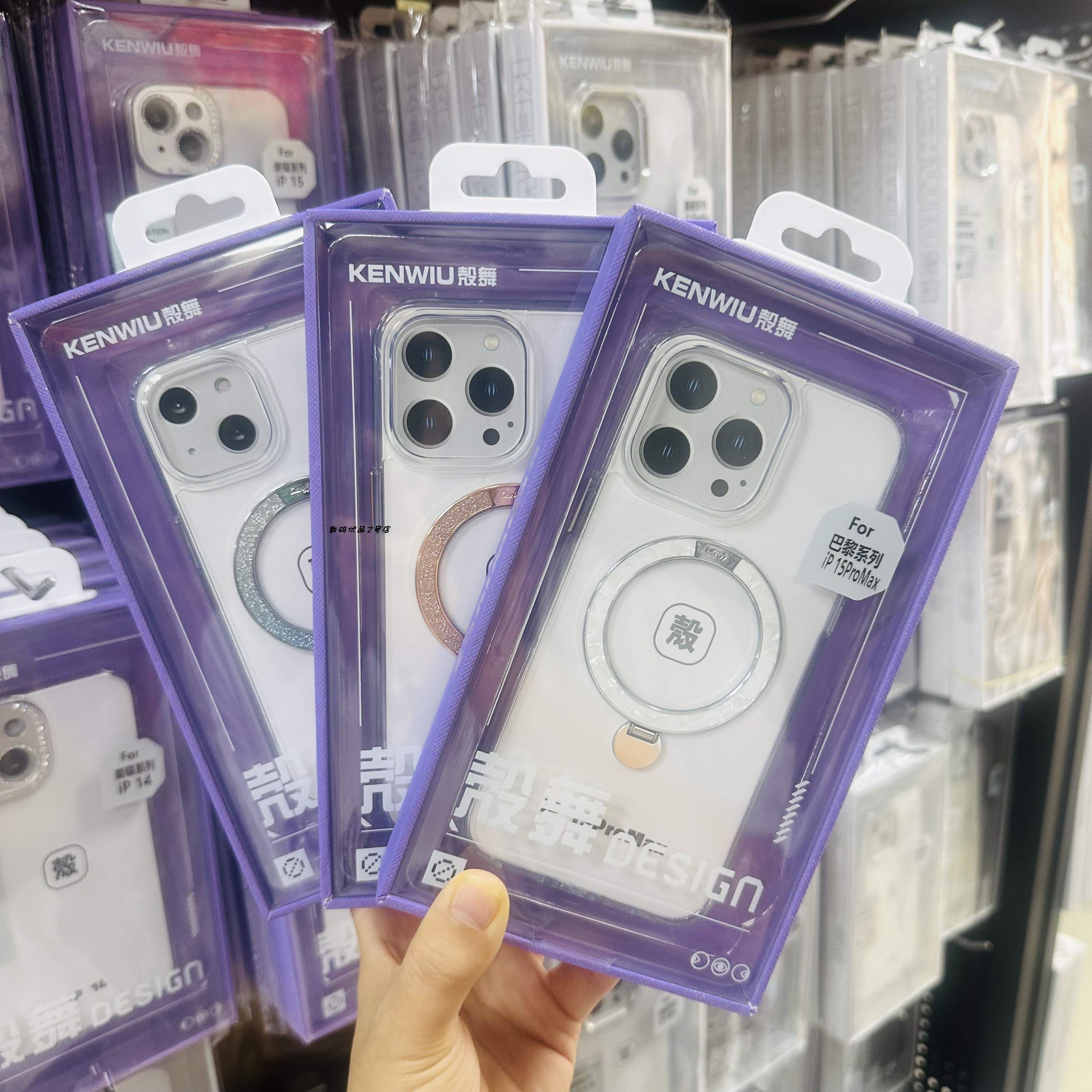 KENWIU壳舞巴黎系列适用于16Prom