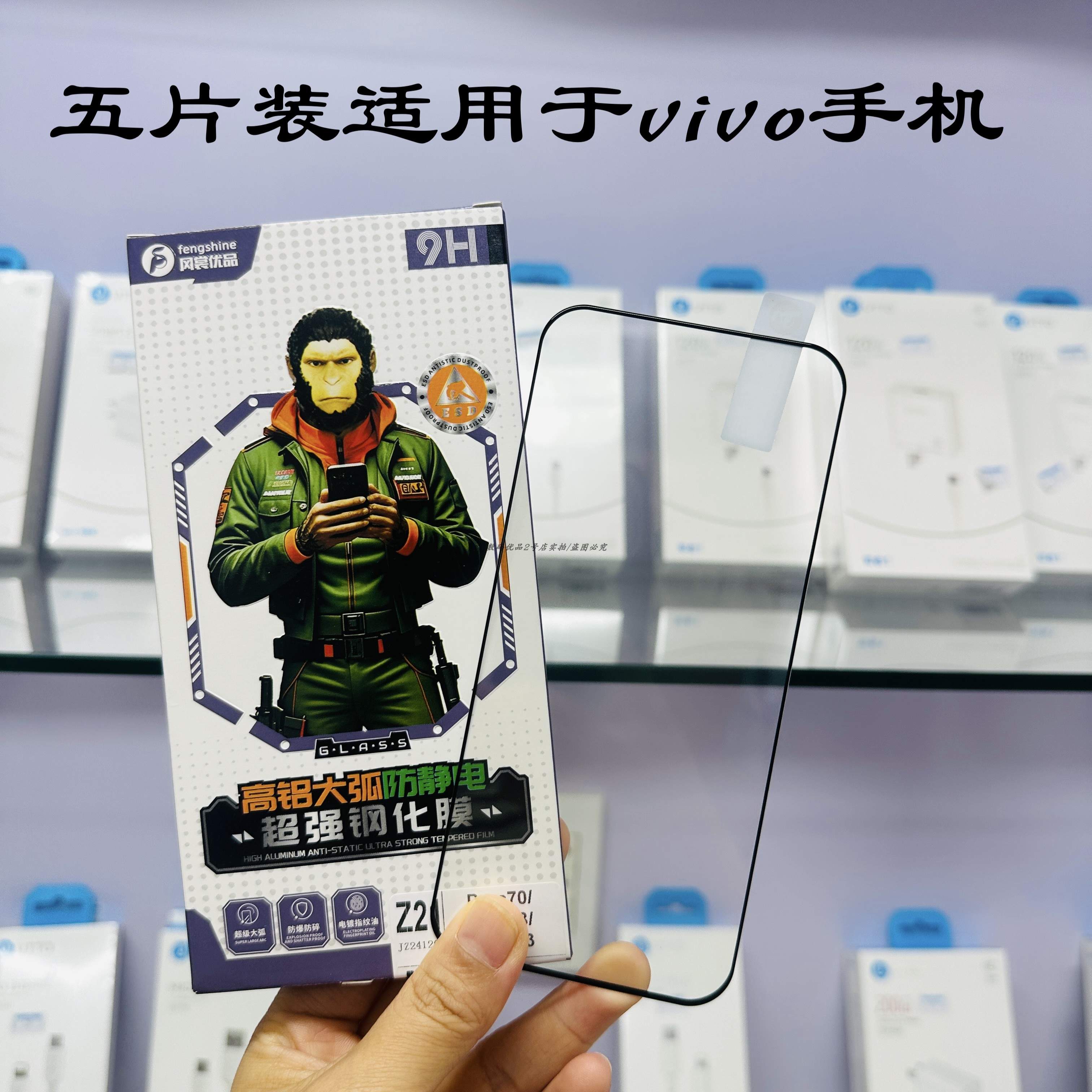 风裳优品钢化膜国产适用于iqoo13