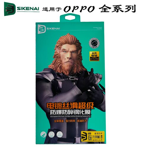 一加电镀丝滑思科耐K13pro钢化膜