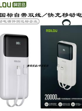 阿思络Rm21D带线快充移动电源显2万大容量支持PD快充兼容充电宝新