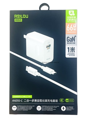 阿思络AX05s二合一氮化镓充电套装66W瓦闪充HOT手机口快充新国标