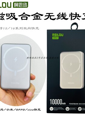 阿思络QN13磁吸无线充电宝10000mAh大容量PD20W双向快充移动电源a
