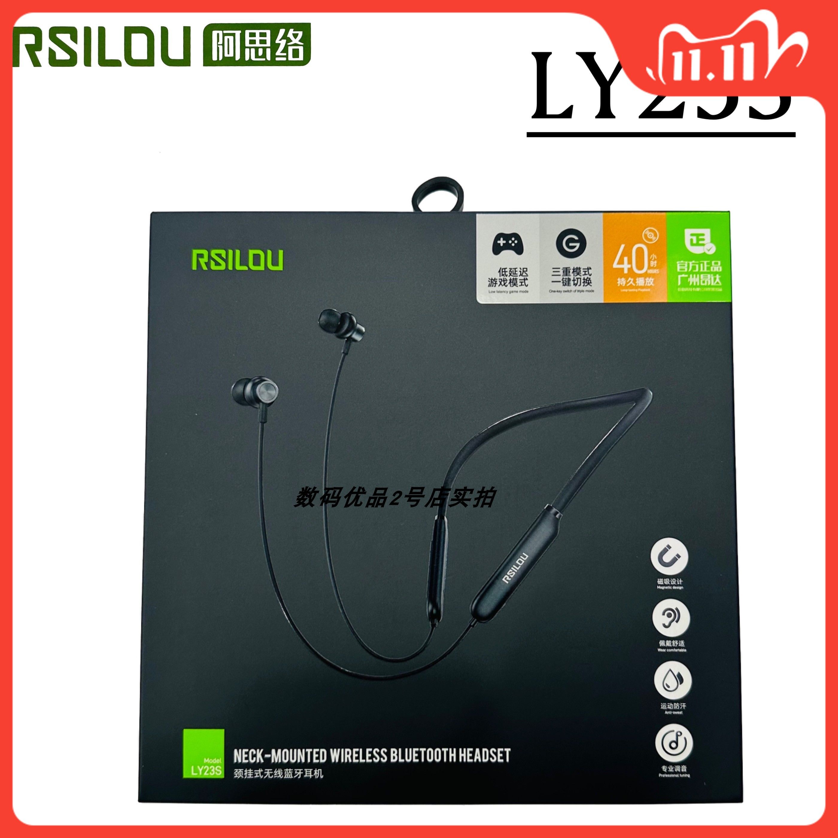 rsilou/阿思络LY23S颈挂蓝牙耳机