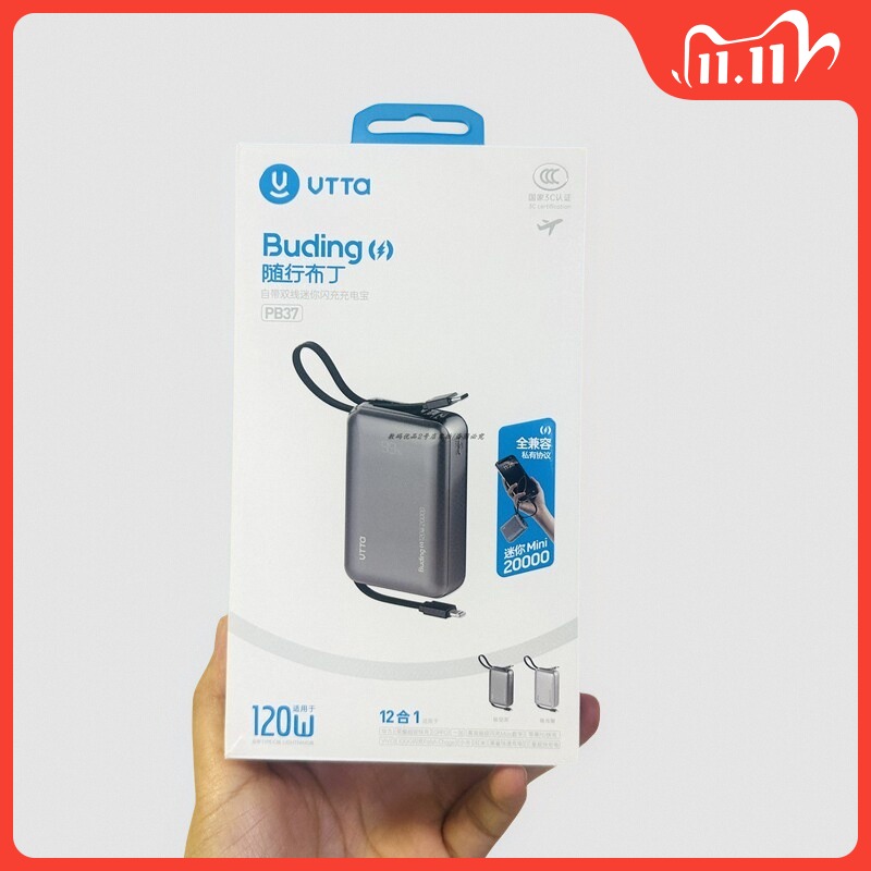 威拓充电宝PB37双线迷你随行布丁
