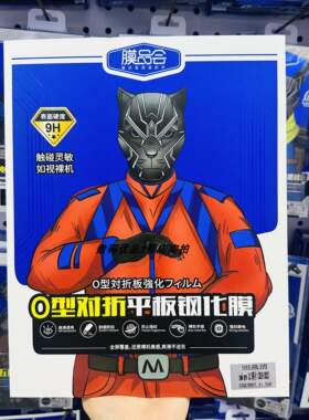 膜品会平板膜适用于matepadair v7pro12寸钢化膜O型对折防摔膜HOT