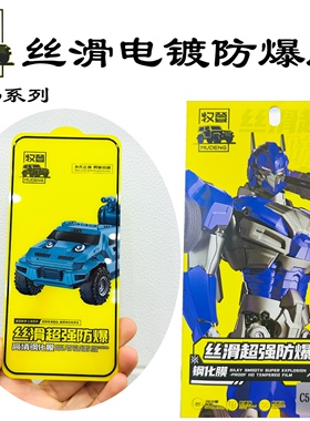 牧登丝滑防爆膜适用于neo10pX200s手机全屏防摔声波解锁玻璃膜HOT