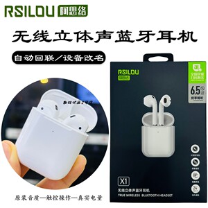 阿思络X1蓝牙充电超长待机原装音质手机通用双耳无线耳机2025新品