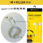 库佳w09半入耳有线耳机type c口新款 手机通用立体声高清通话耳机a