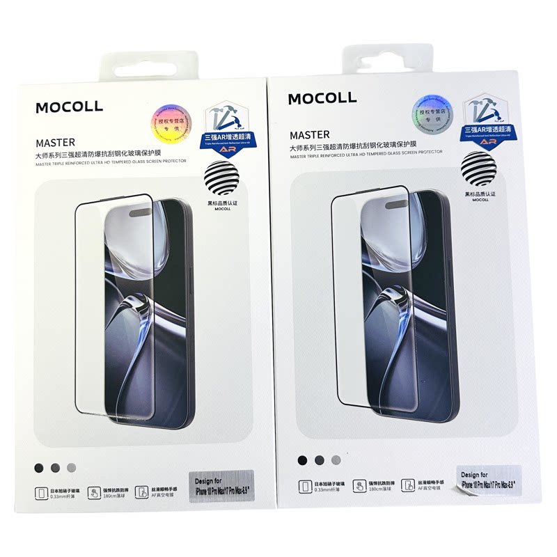 MOCOLL摩可大师系列适用于苹果iPhone18pro Max钢化玻璃保护膜高清AR增透防尘网2片装