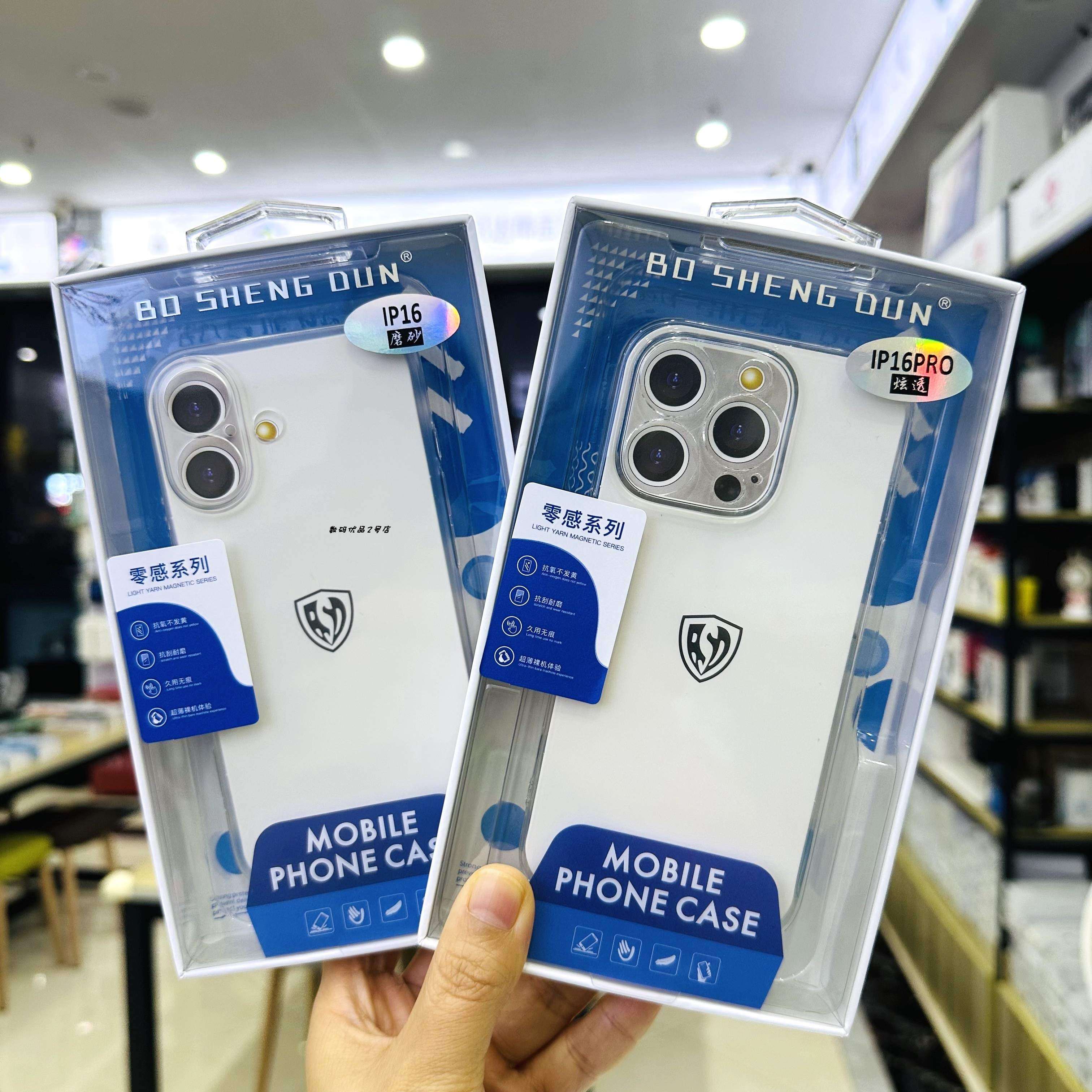 炫透系列苹果iPhone16pro手机壳