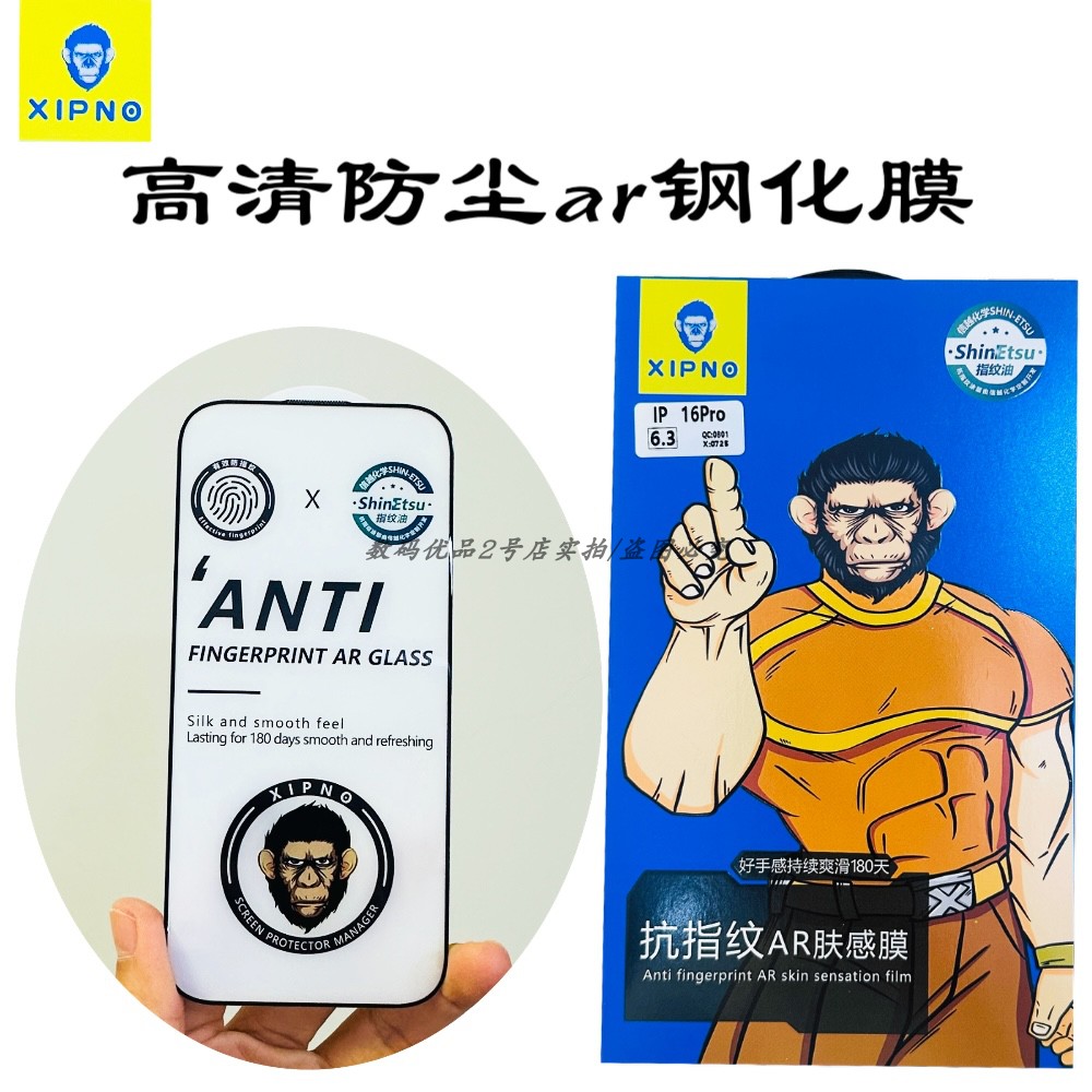 买一送一兮品钢化膜适用于苹果16