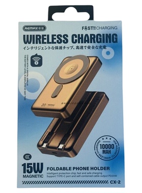 remax睿量无线充电宝cx-2新款快充15w带线数显户外便捷式移动电源