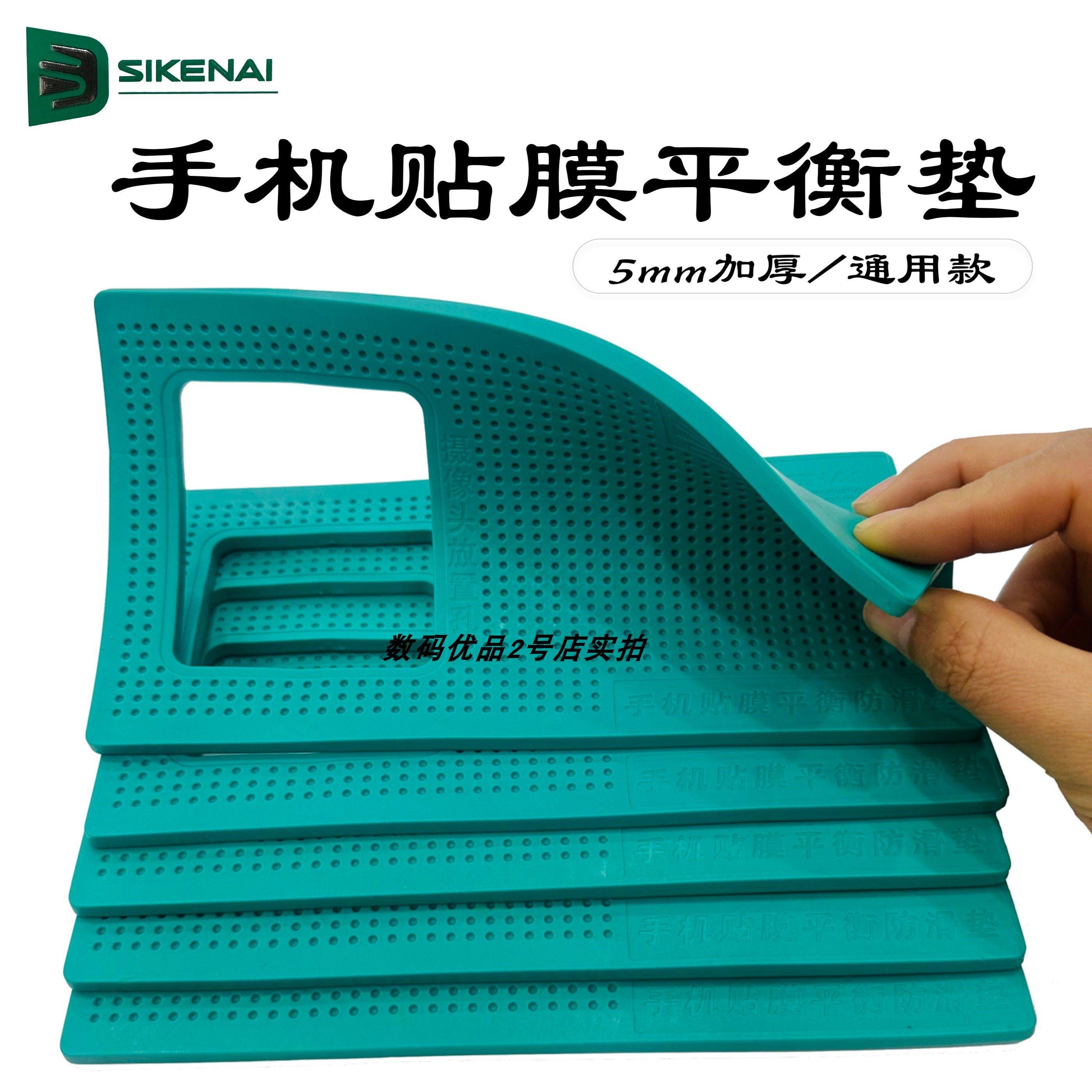 手机贴膜专业防滑垫2025可水洗不变形钢化膜平稳辅助工具硅胶垫新