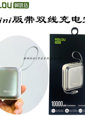 阿思洛rm19d充电宝10000毫安迷你带线户外移动电源2025新款可登机