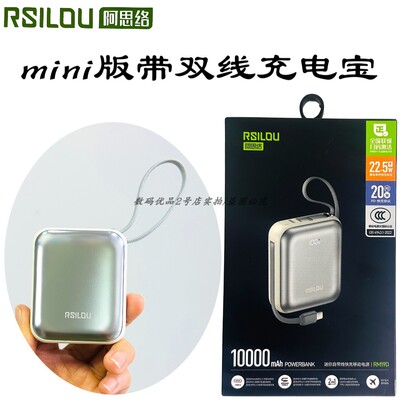 阿思洛rm19d充电宝10000毫安迷你