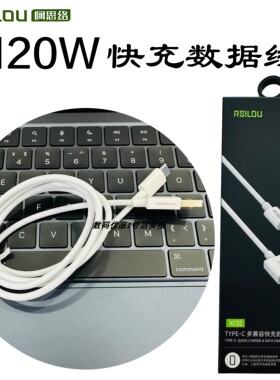阿思络XC52充电线type-c口安卓通用USB快充直充120W抗折断数据线a