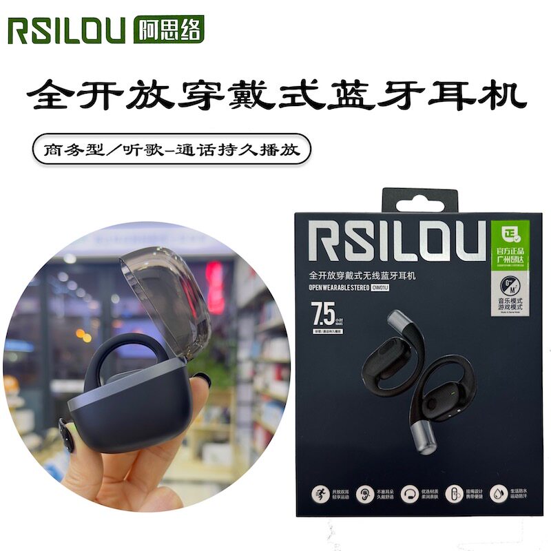 阿思络0W01U蓝牙耳机全开放穿戴式无线耳机不入耳防汗含充电仓NEW