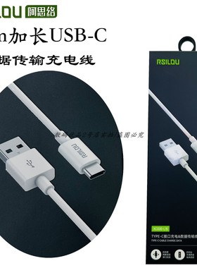 阿思络XC03SL15充电线加长适用于mate70手机USB大口typec闪充新款