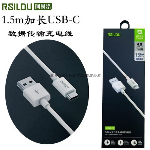 阿思络XC03S-L15快充线安卓1.5米