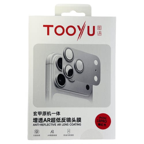 TOOYUiPhone18Pro镜头膜AR