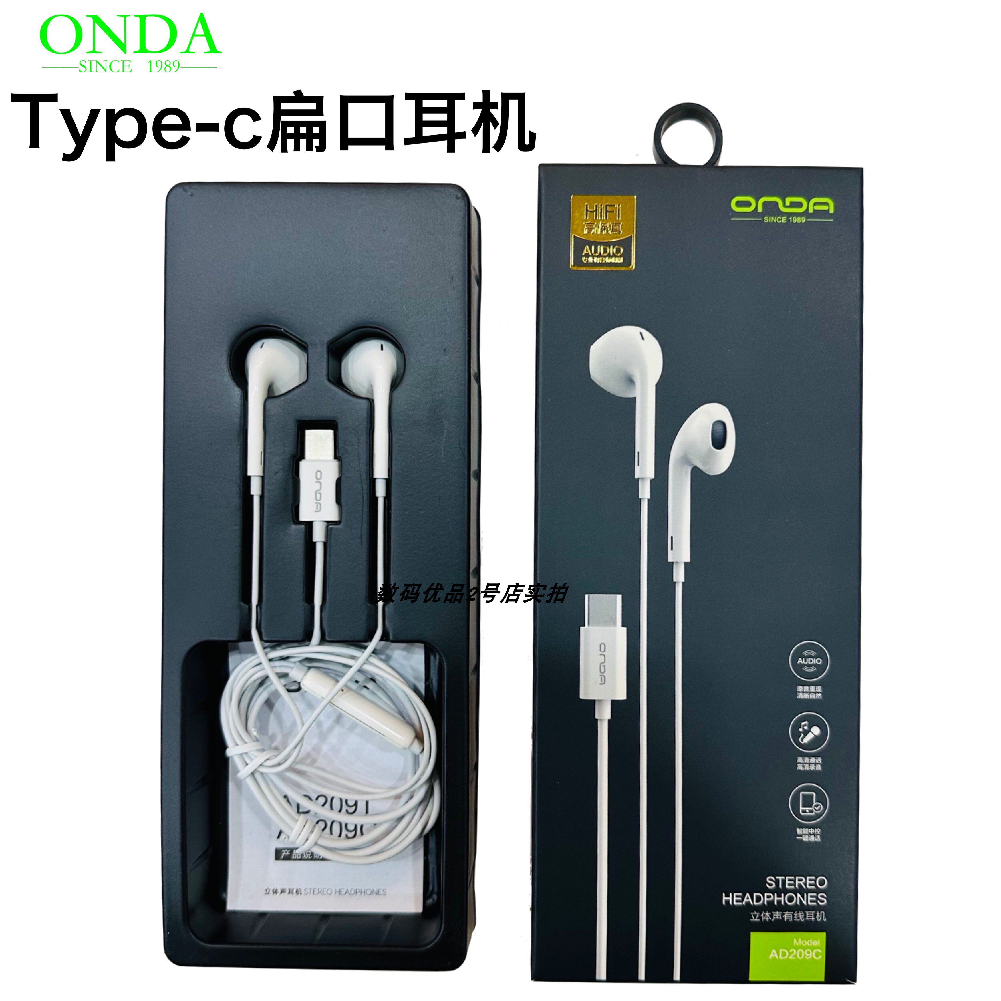 昂达AD209C耳机适用于华为手机平板扁口有线高保真立体声高清通话怎么看?