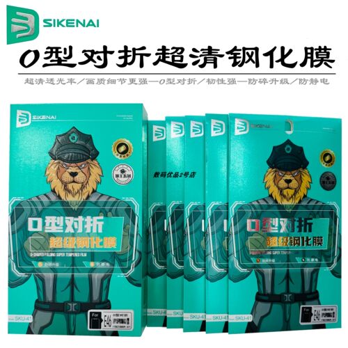 思科耐超透苹果17pro系列钢化膜
