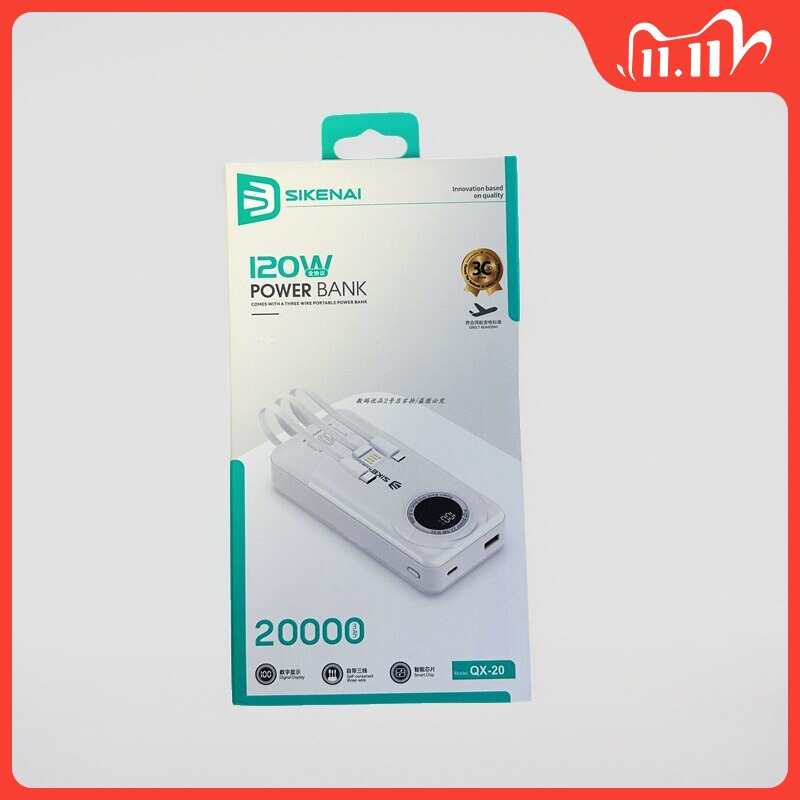 思科耐qx20充电宝三线适用于120w