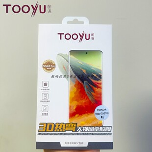 VS2 tooyu图语3d热弯大视窗全胶膜适用于mate70pro x6x5x3防摔膜r