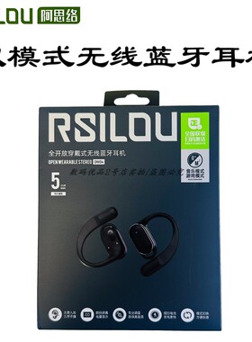 阿思洛ow04全开放穿戴式无线蓝牙耳机双模式持久播放5小时带数显a