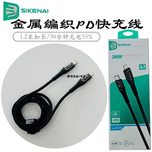 思科耐Cx50金属编织PD20W快充线适用于13Promax 14系列抗折断线